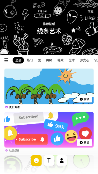 inshot视频编辑器安卓免费版图4