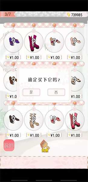 暖暖的换装物语新版图3