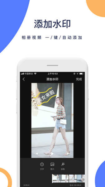 一键去水印软件最新免费版