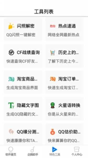 太极鱼画质助手（吃鸡画质助手）