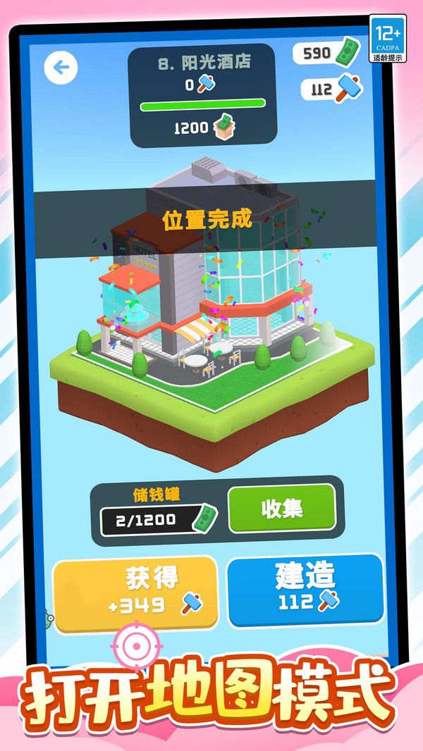 橡皮大作战官方最新版图5