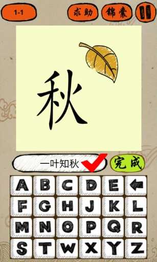 玩命猜成语红包版