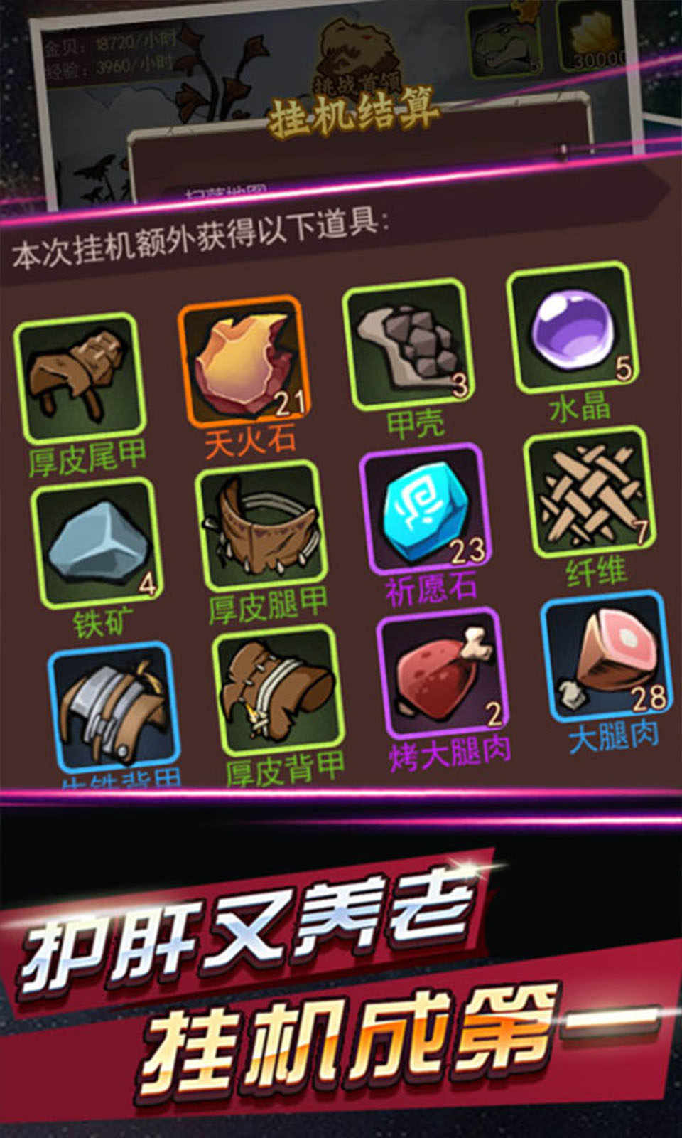 贪婪联盟官方正版图1