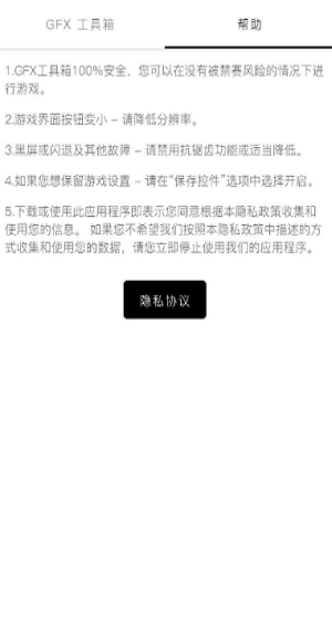 超高清120帧画质助手不花屏安卓免费版