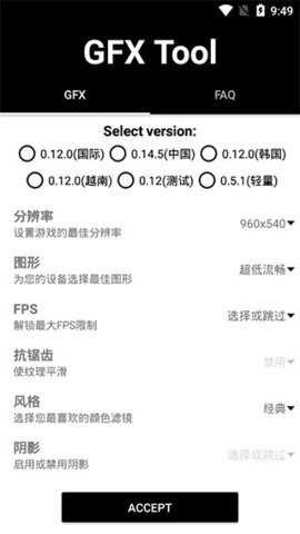 gfx工具箱pubg90帧手机版