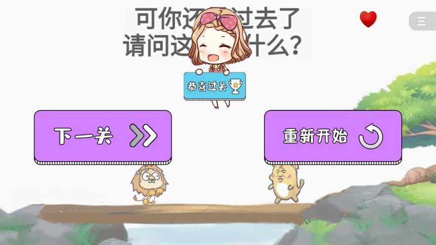 暴走动漫解谜官方版