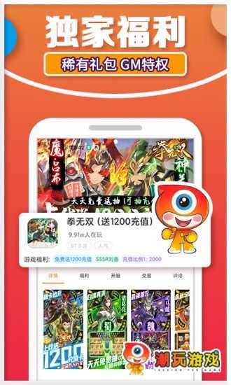 潮玩盒子安卓版