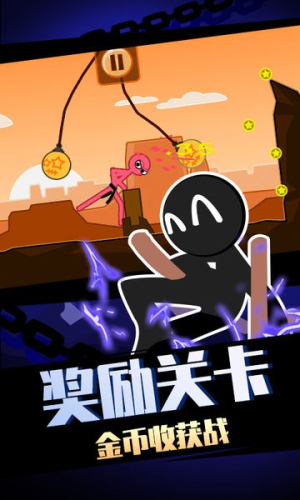 呆萌火柴人游戏官方版