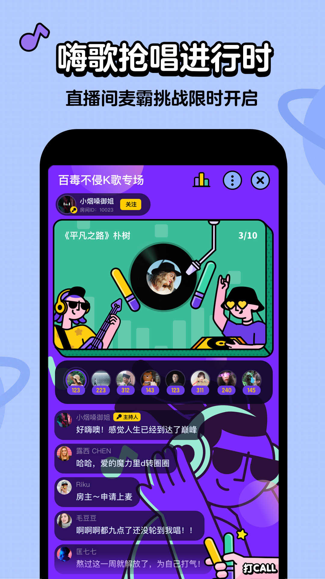 虾咪猜歌直装游戏版图2