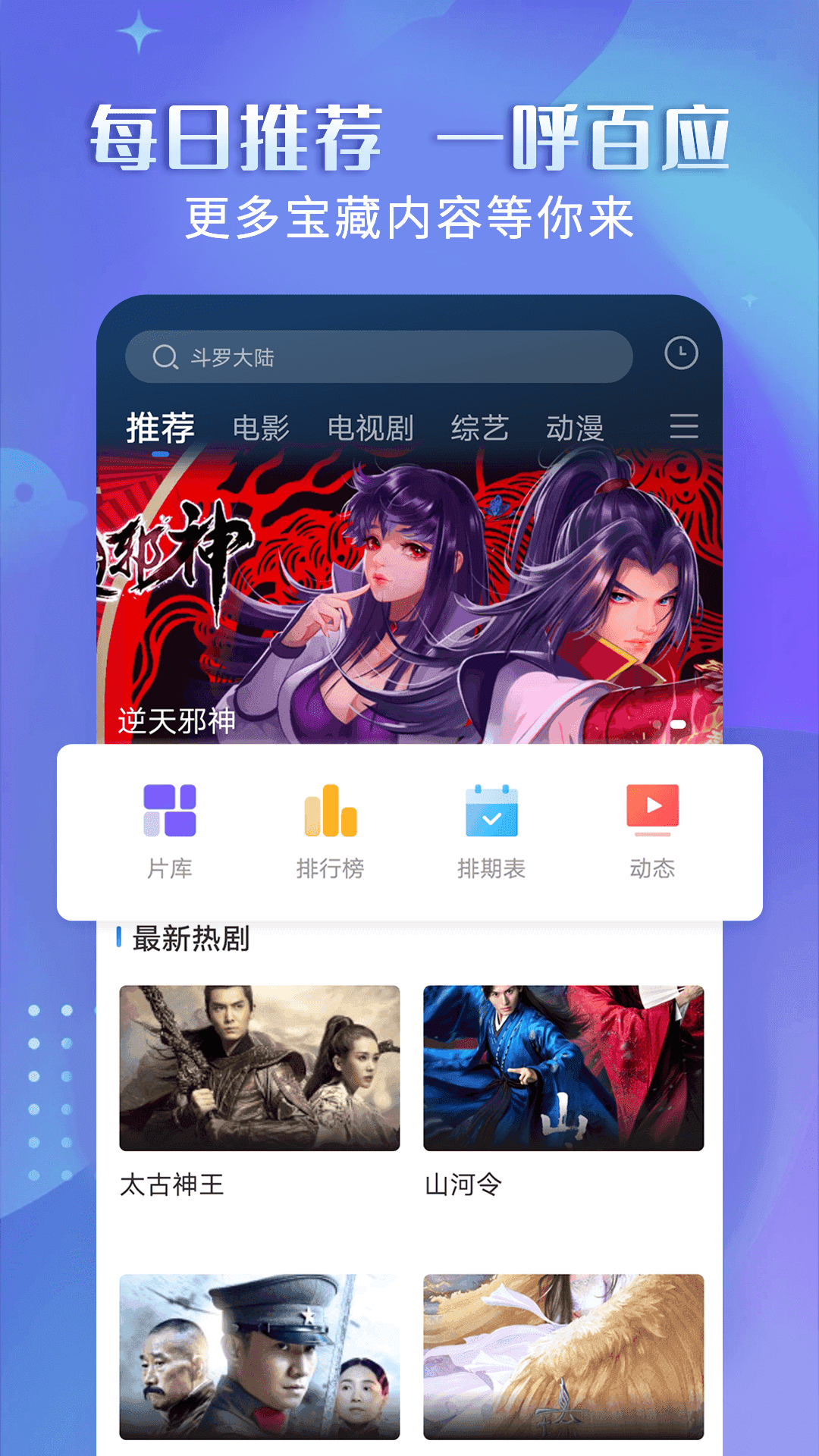 壁虎视频去广告手机免费版图4