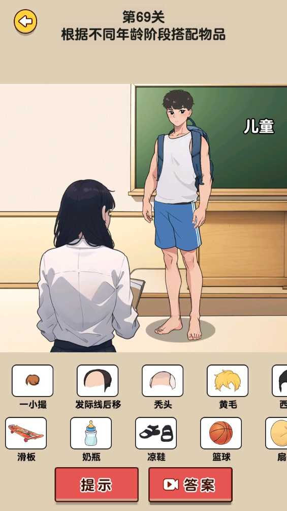 超级脑洞安卓官方版图5