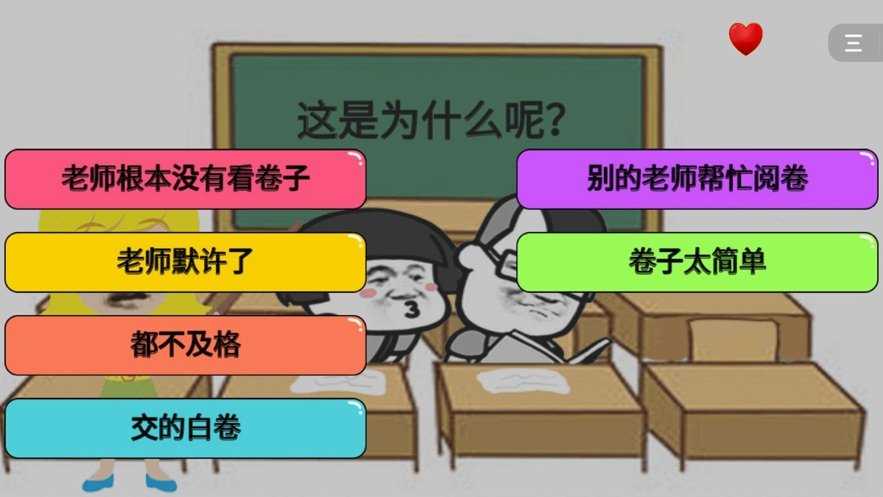 暴走动漫解谜官方版