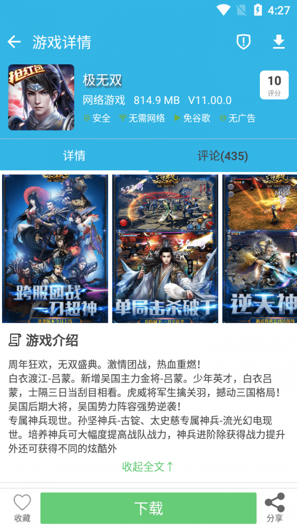 软浮云盒子安卓免费版图2