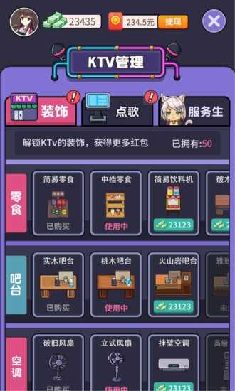 欢乐KTV游戏绿色版图2