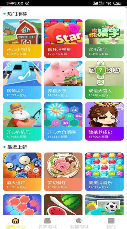 趣玩盒子红包版图1