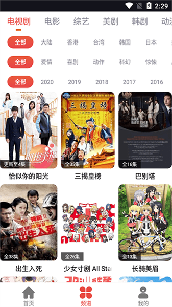 肥波影视去广告手机版图4