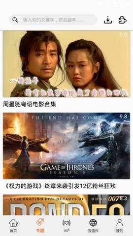 港剧网盒子图2