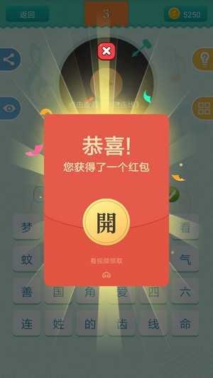 猜歌天天赚无广告版图4