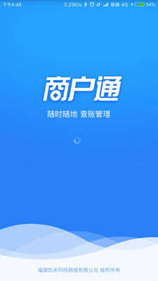 K米商户通手机正版图3