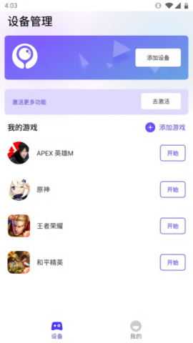 墨鱼助手免费原版图3