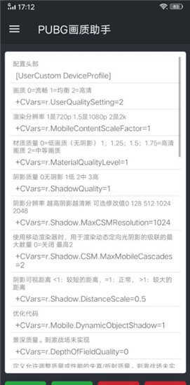 pubg画质助手144帧(pubgatai画质大师)手机正版