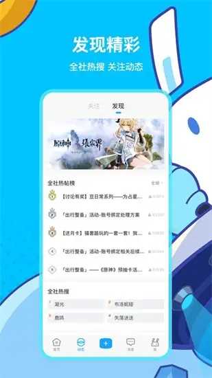 米哈游通行证安卓免费版图2