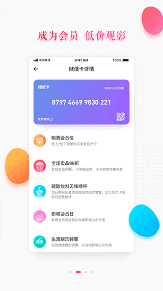 大地影院安卓版图2