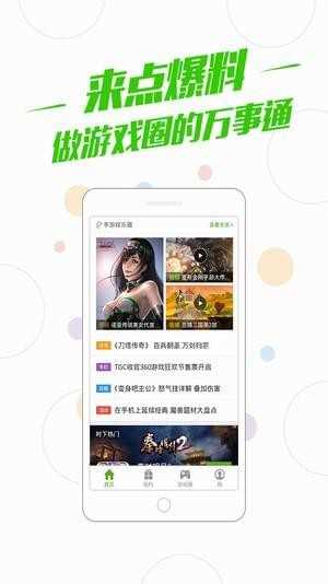 百度盒子手游直装版图4