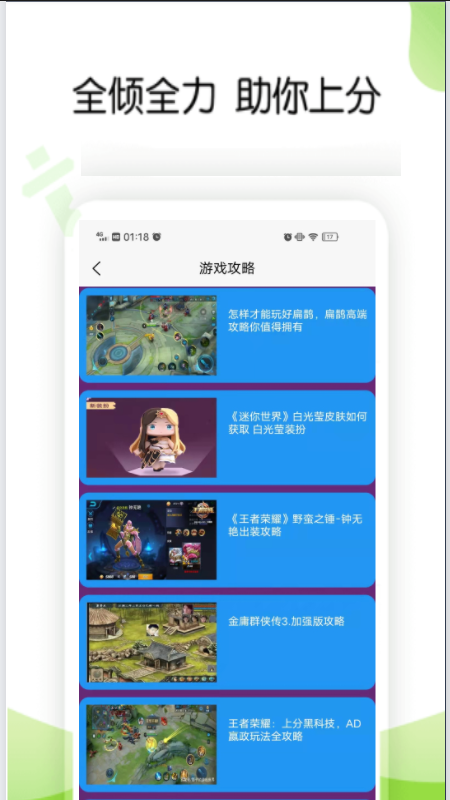 饺子盒子游戏绿色版图3
