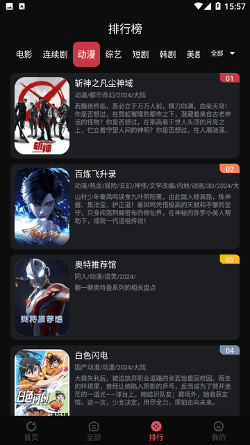 蛇果视频无广告版图2