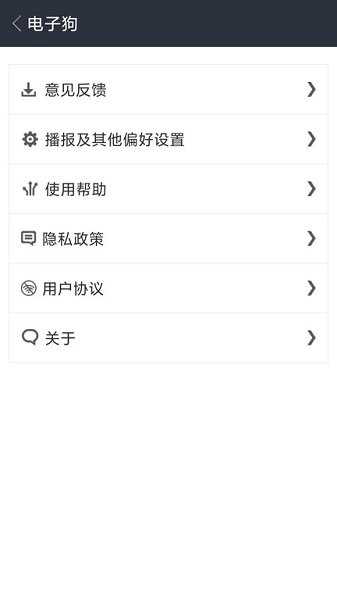 电子狗地图无广告版图4