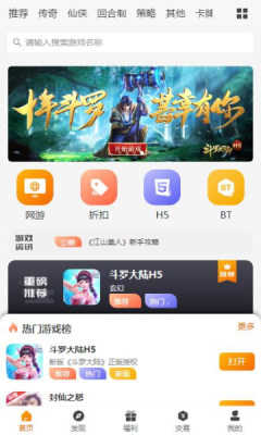 众悦手游(3)