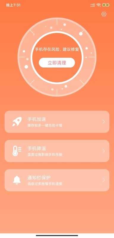 一键清理专家