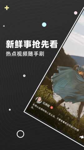 嗨看短视频图3