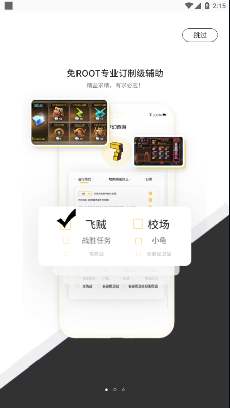 七号游戏安装包图3