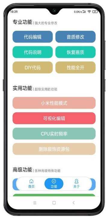 和平精英殇痕画质助手手机免费版