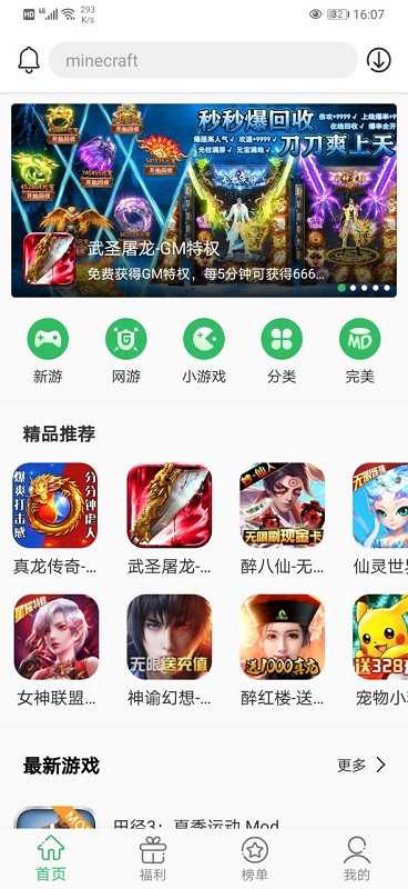 百分网盒正版图4