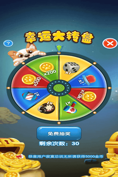 奇妙点点消通用版