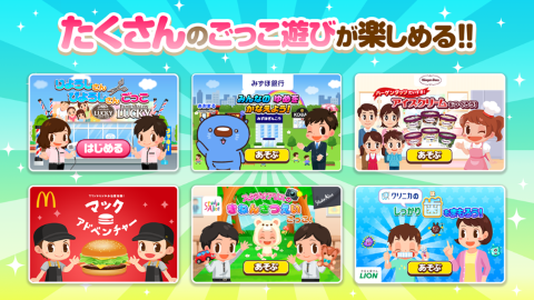 PretendLand手机最新版