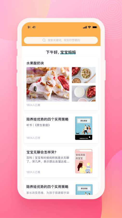育儿百科手机正版