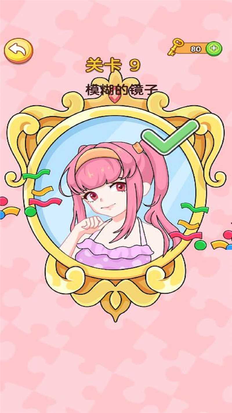 橡皮擦女生游戏官方版图2