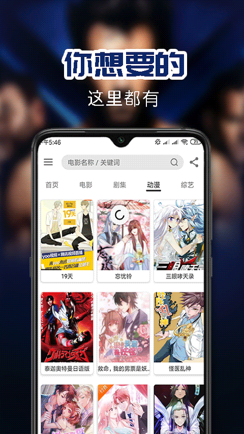 华语影院无广告版图2
