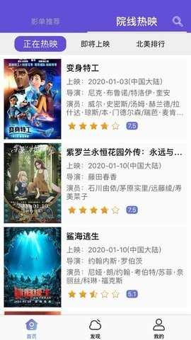 薯条影视图2