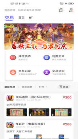 乐乐盒手游无广告版图2