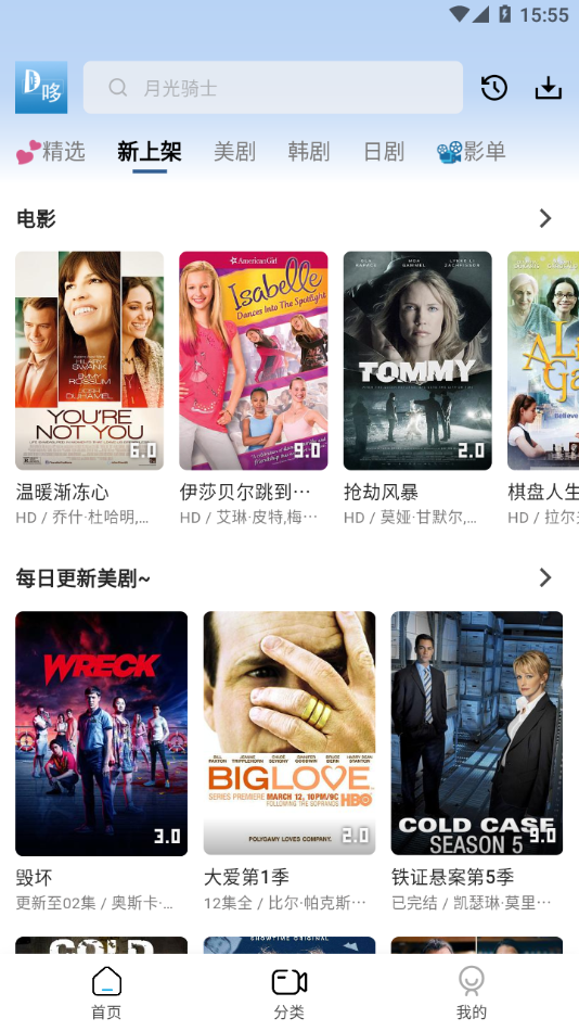 哆哆美剧无广告版