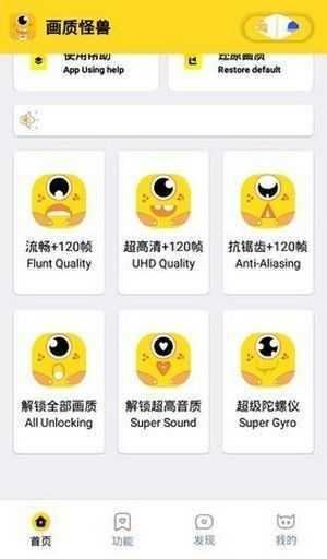 画质怪兽妞妞apk原版图3