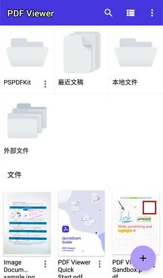 pdf viewer手机正版图3