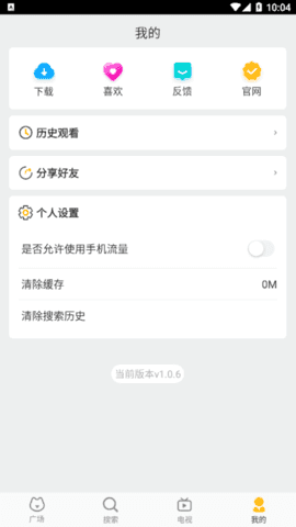 小狐TV安卓直装版图3