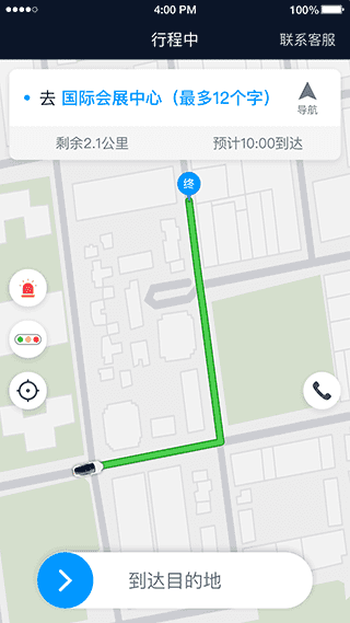及时用车