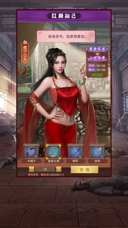 盛世江山手机免费版图2